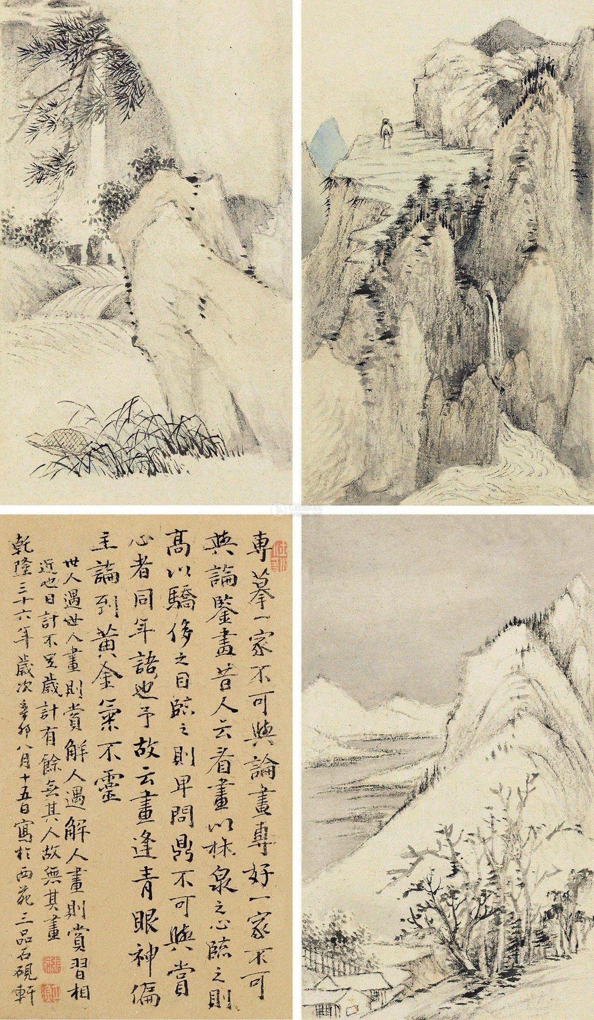 【辛卯(1771)年作 山水詩文冊(cè) 冊(cè)頁 (十五開選四).