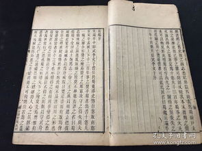 3000 順豐包郵 清光緒五年 1879 吳氏詒谷堂刻本, 蜀鑒十卷附札記 四冊全25.5 17cm 宋 郭允蹈撰, 蜀鑒 記載歷代經略四川歷史,突出強調用兵戰(zhàn)略 行軍路線,故重視地理考證